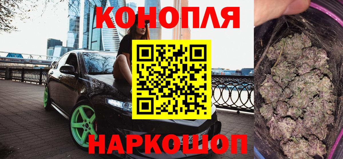 Бошки Шишки гибрид  Вход с VPN  Конопля семена  Северск 